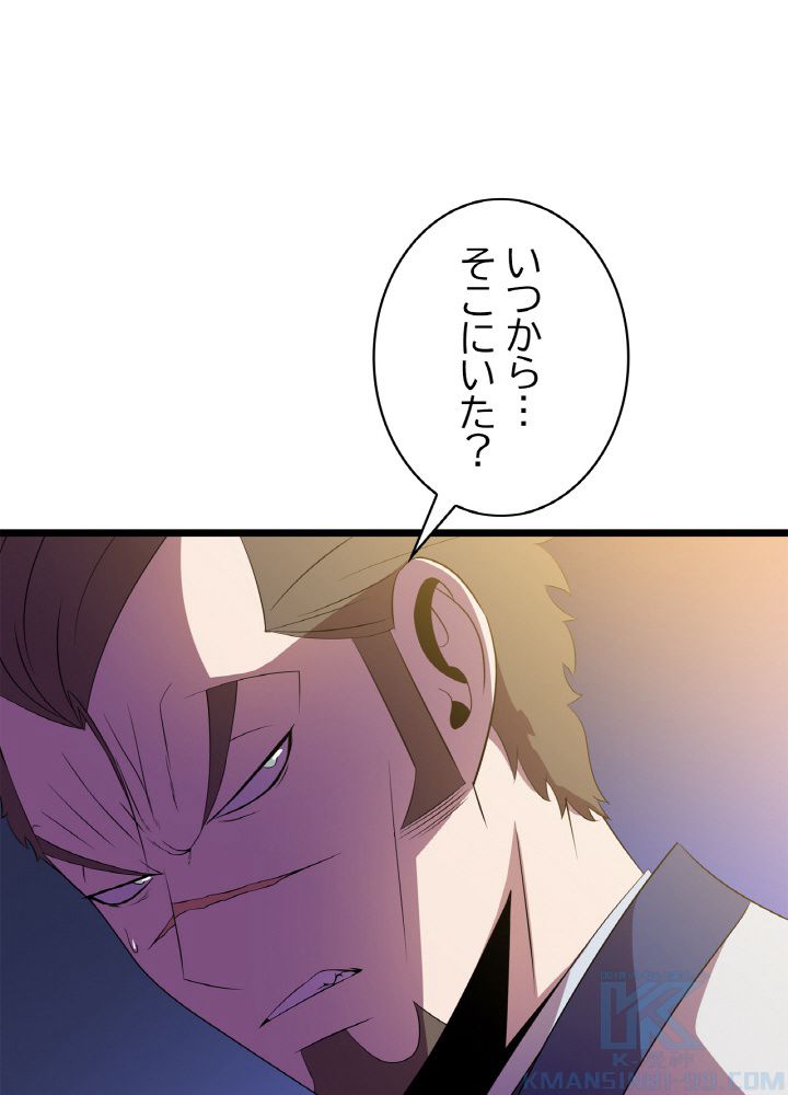 キル・ザ・ヒーロー 第103話 - Trang 2