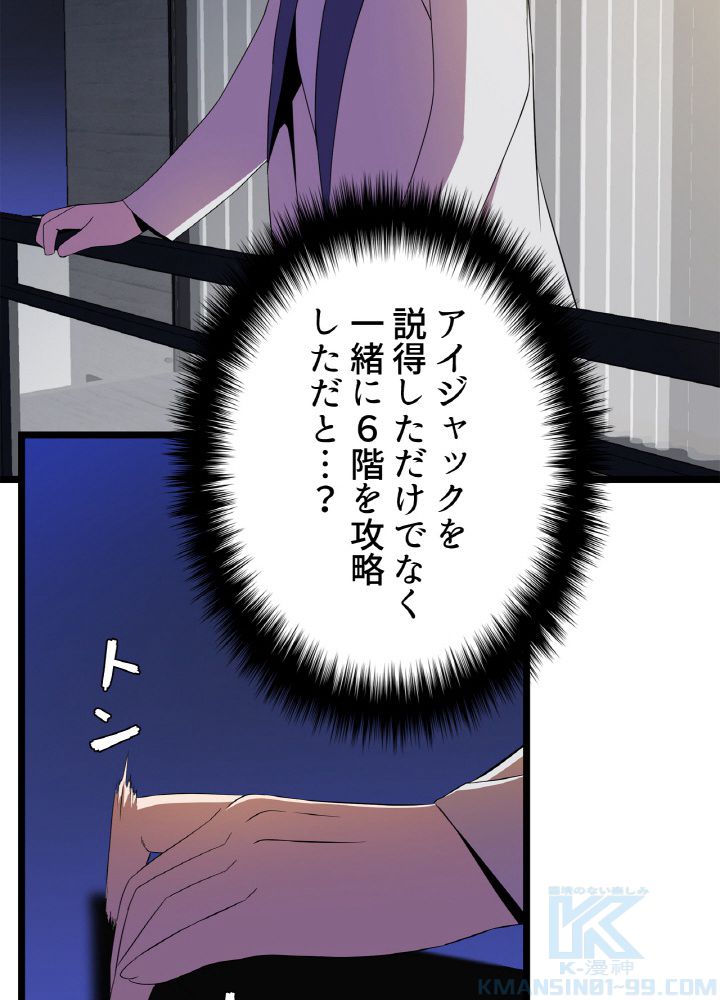 キル・ザ・ヒーロー 第103話 - Trang 11