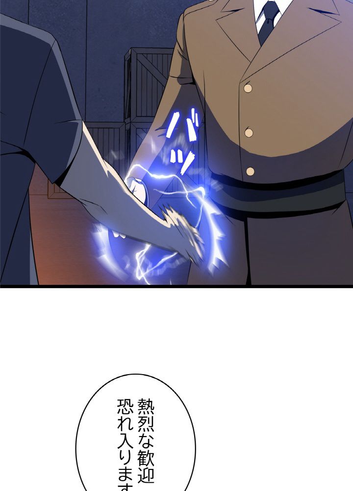 キル・ザ・ヒーロー 第103話 - Trang 103