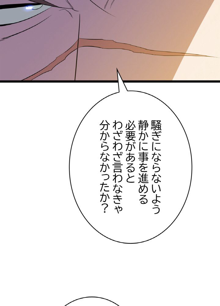 キル・ザ・ヒーロー 第103話 - Trang 13