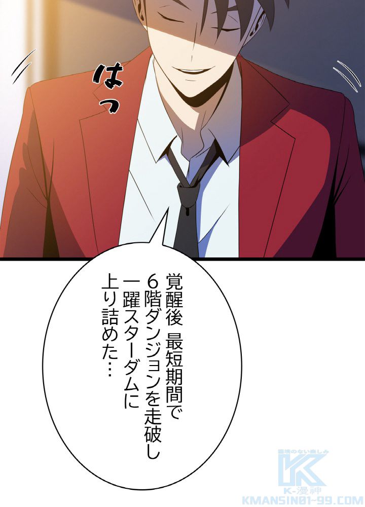 キル・ザ・ヒーロー 第103話 - Trang 17