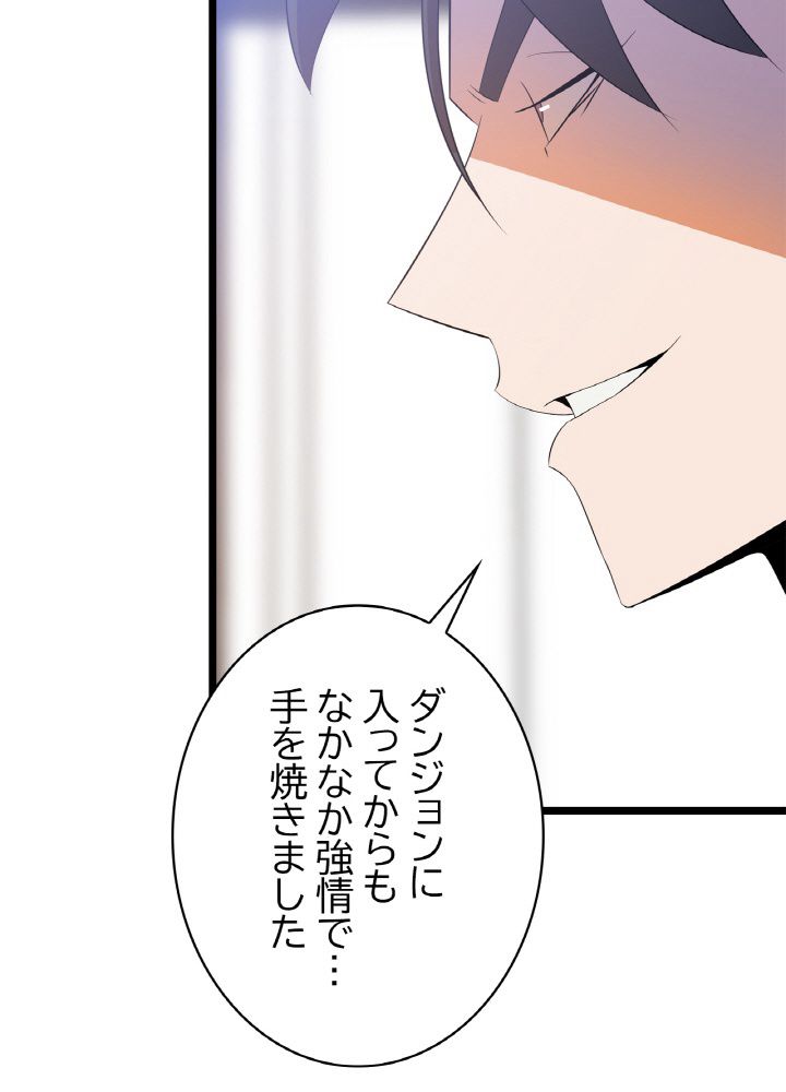 キル・ザ・ヒーロー 第103話 - Trang 9