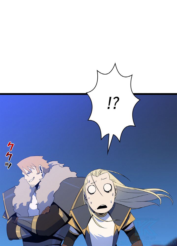 キル・ザ・ヒーロー 第106話 - Trang 1