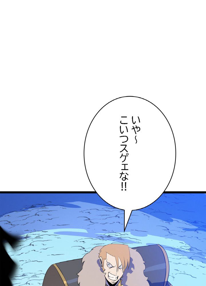 キル・ザ・ヒーロー 第106話 - Trang 112