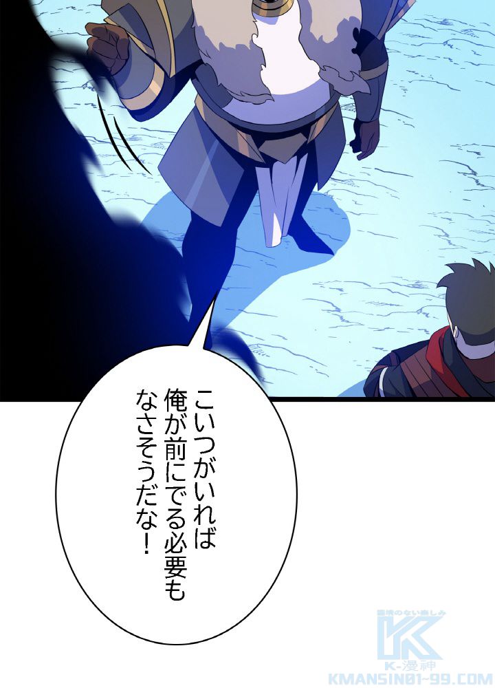 キル・ザ・ヒーロー 第106話 - Trang 113
