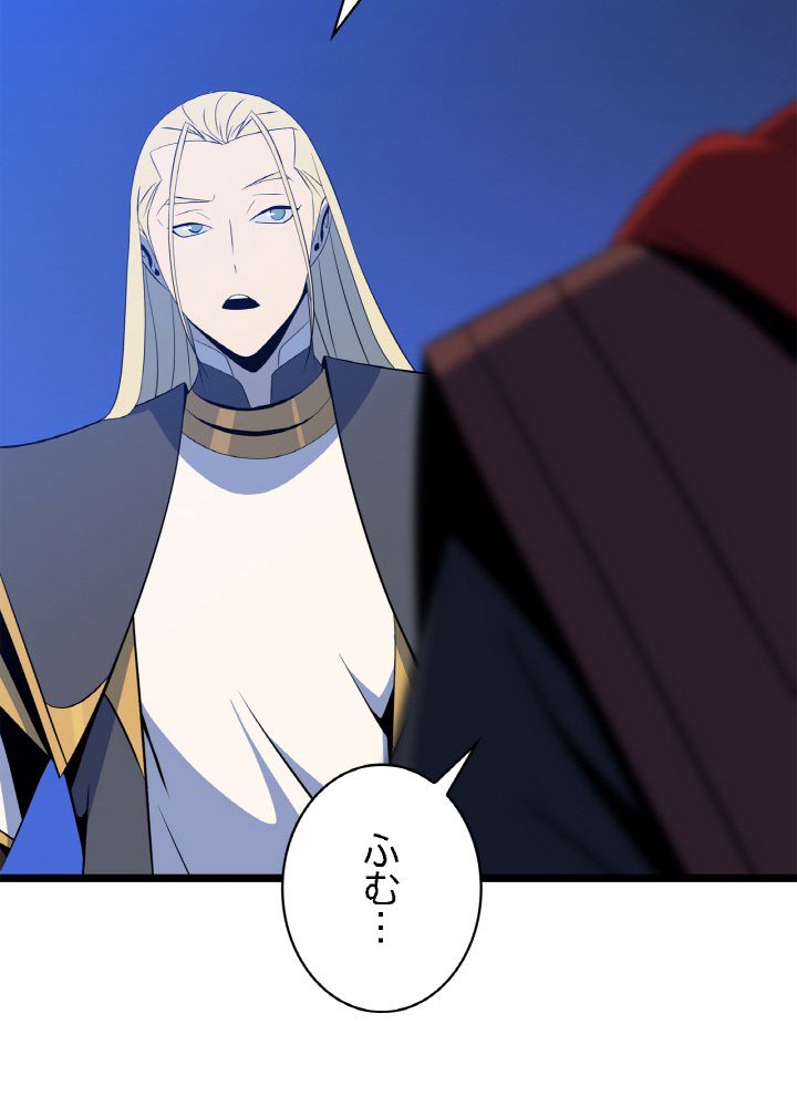キル・ザ・ヒーロー 第106話 - Trang 120