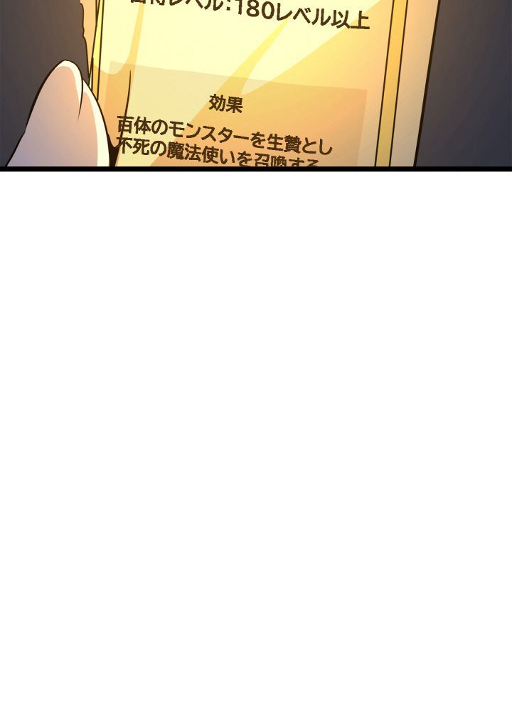 キル・ザ・ヒーロー 第106話 - Trang 126
