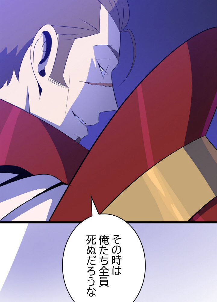 キル・ザ・ヒーロー 第106話 - Trang 19