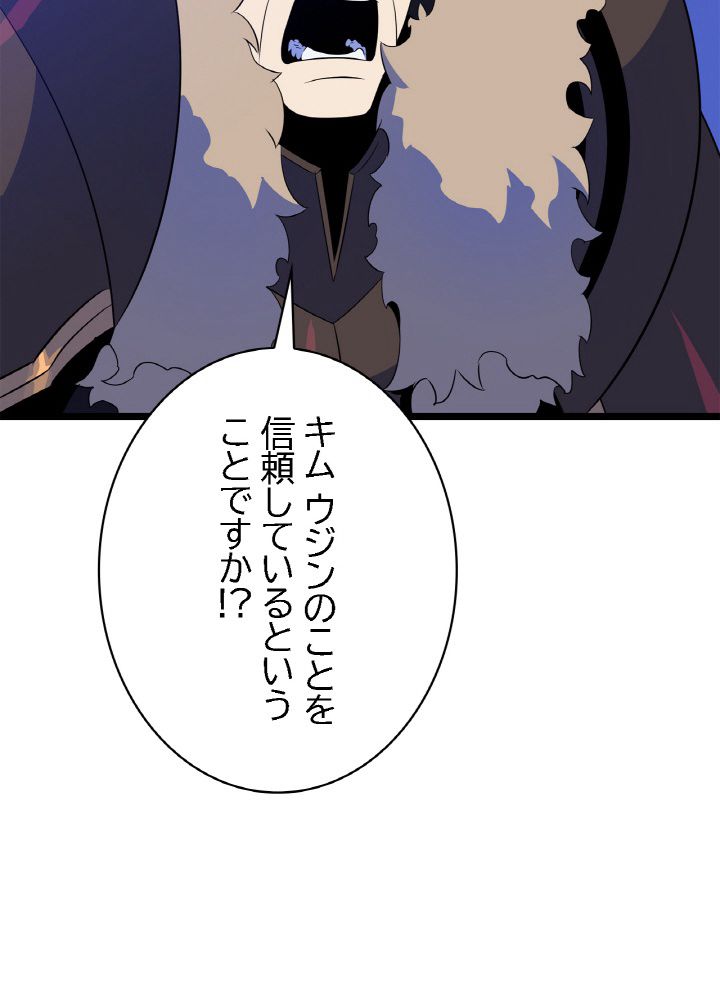キル・ザ・ヒーロー 第106話 - Trang 21
