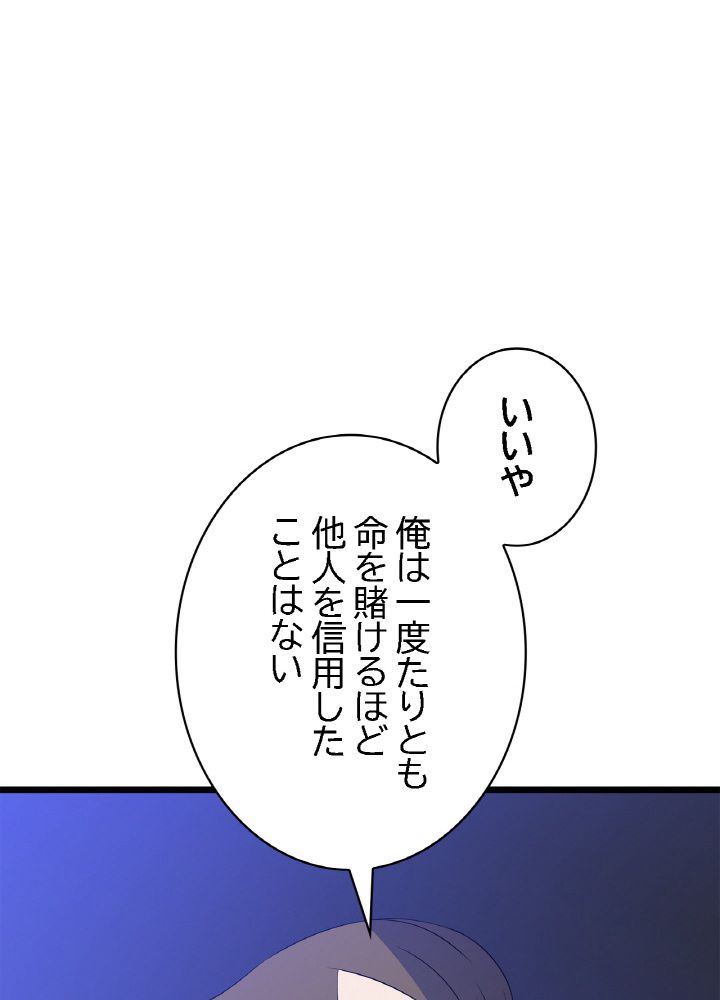 キル・ザ・ヒーロー 第106話 - Trang 22