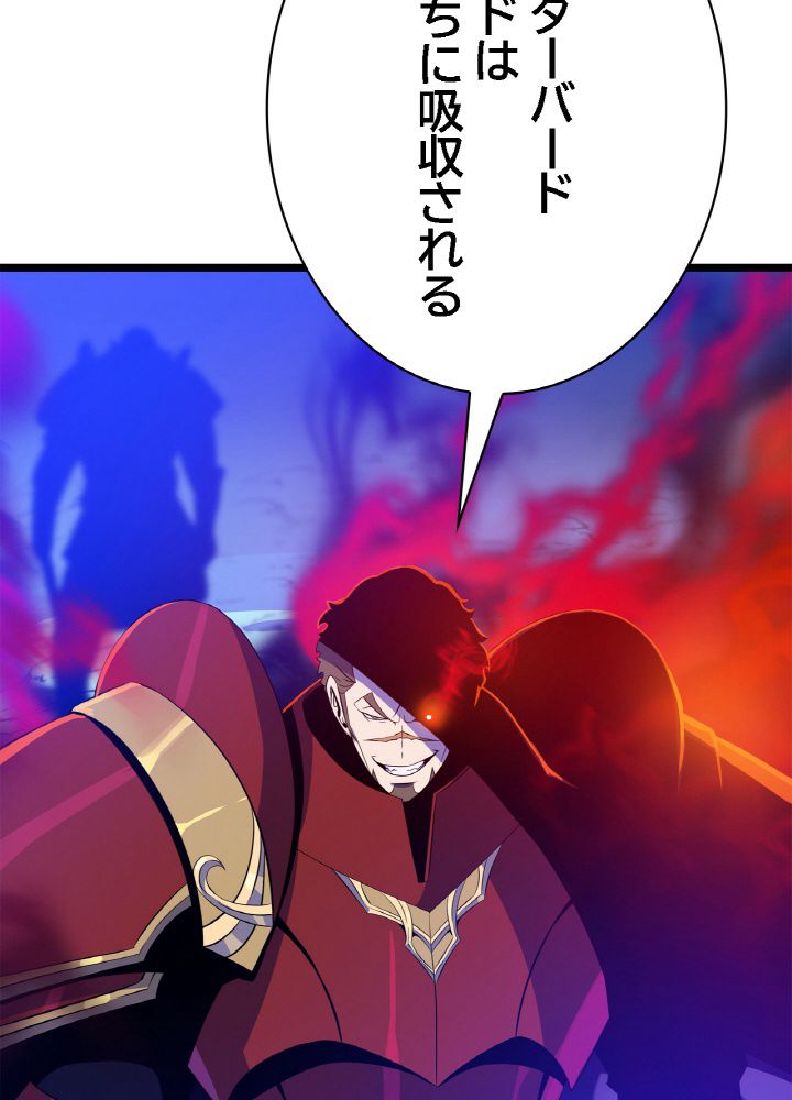 キル・ザ・ヒーロー 第106話 - Trang 27