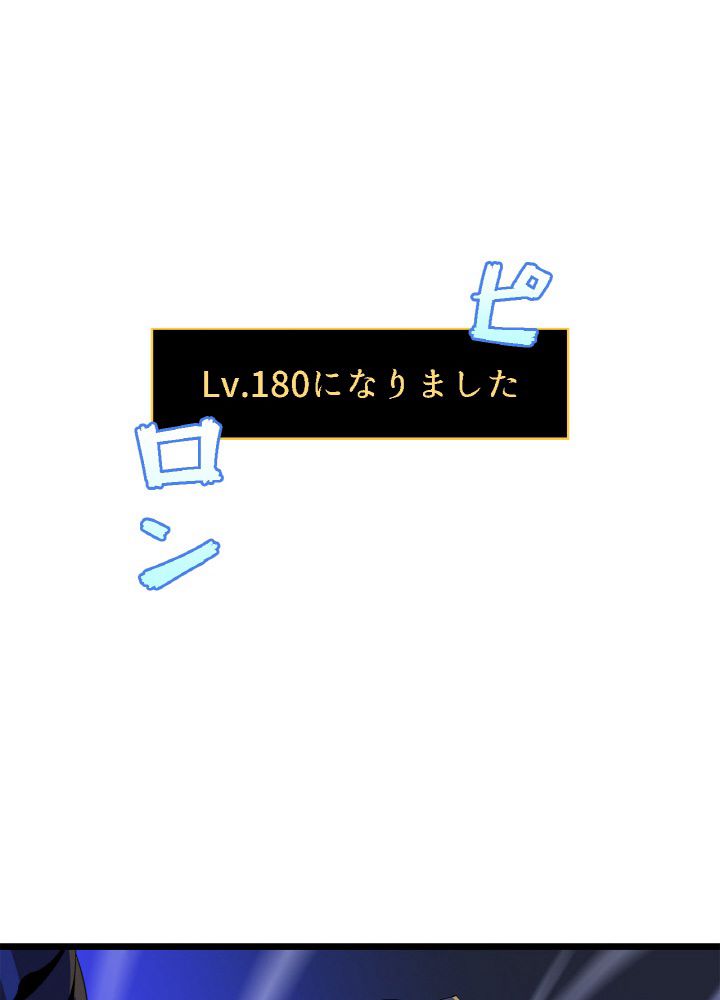キル・ザ・ヒーロー 第106話 - Trang 34