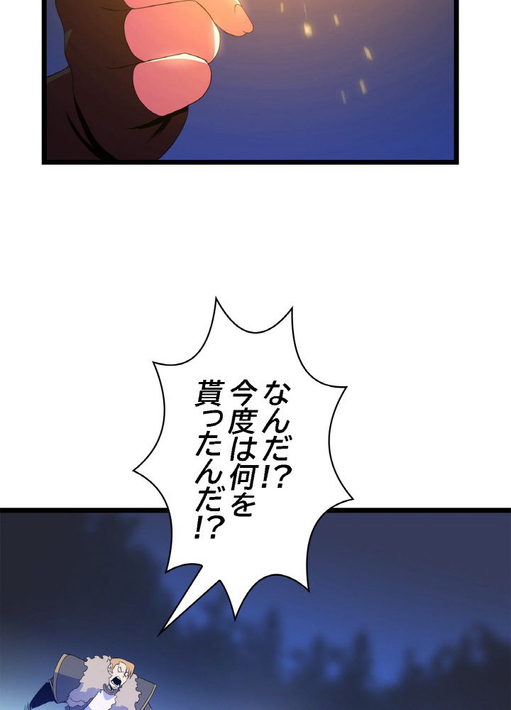 キル・ザ・ヒーロー 第106話 - Trang 39