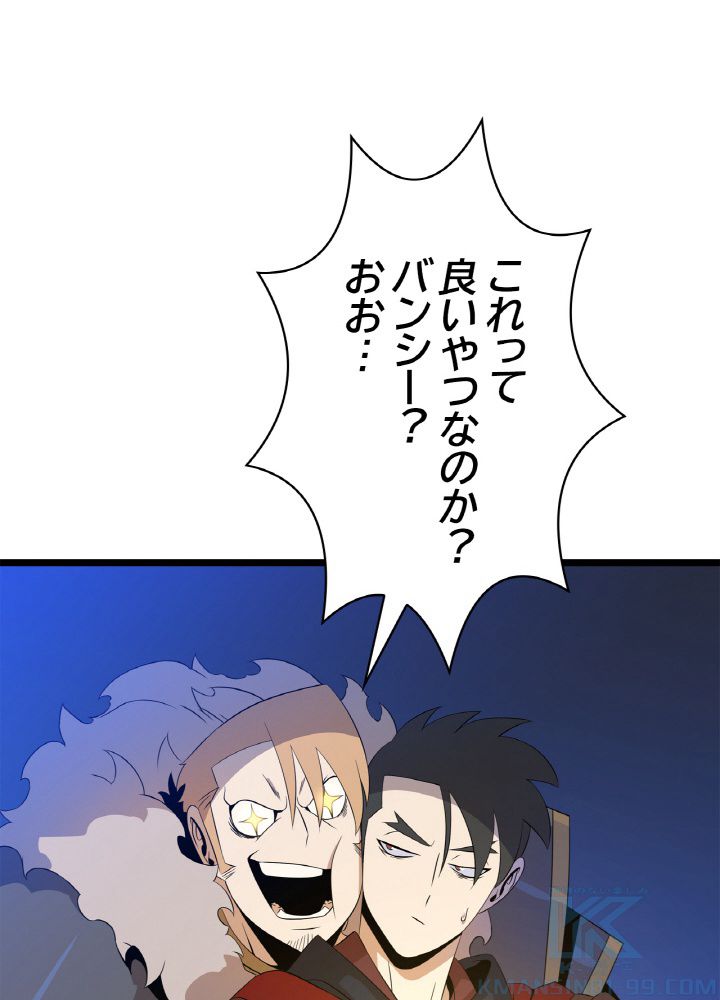 キル・ザ・ヒーロー 第106話 - Trang 41