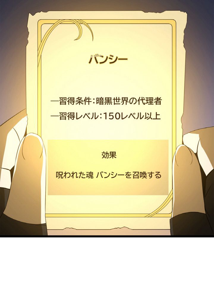 キル・ザ・ヒーロー 第106話 - Trang 43