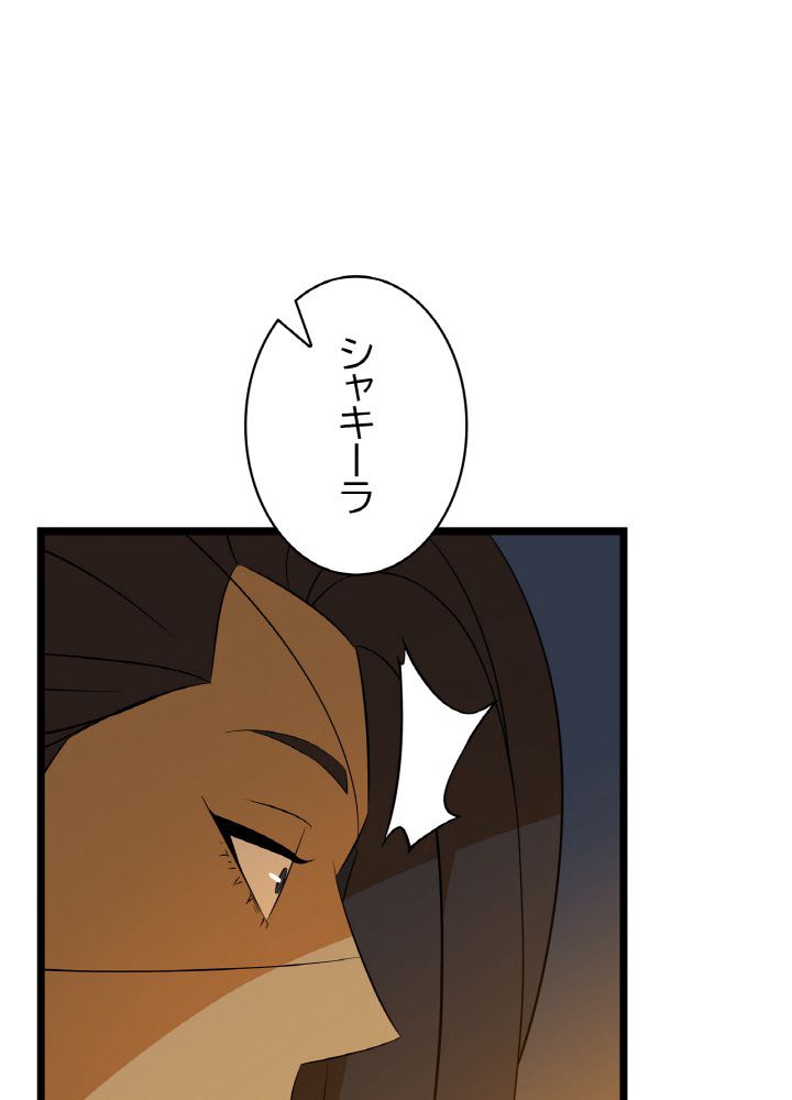 キル・ザ・ヒーロー 第106話 - Trang 69