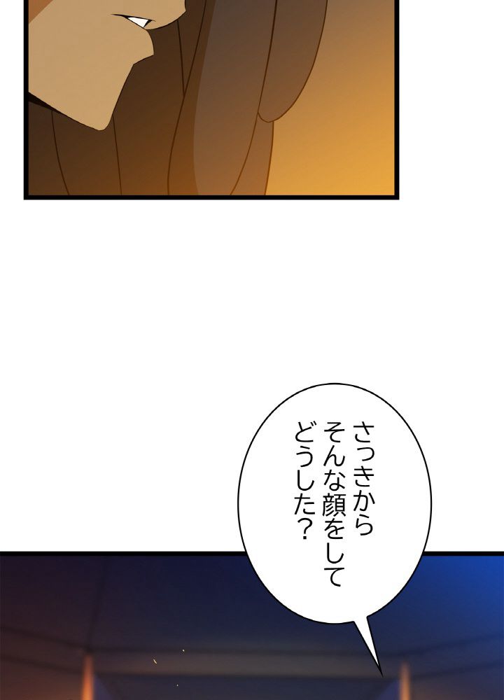 キル・ザ・ヒーロー 第106話 - Trang 70
