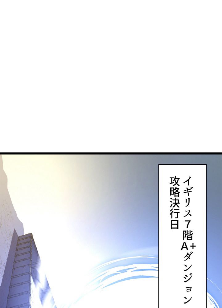 キル・ザ・ヒーロー 第116話 - Trang 112