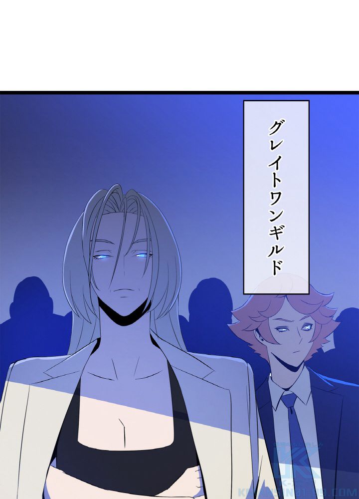 キル・ザ・ヒーロー 第116話 - Trang 116