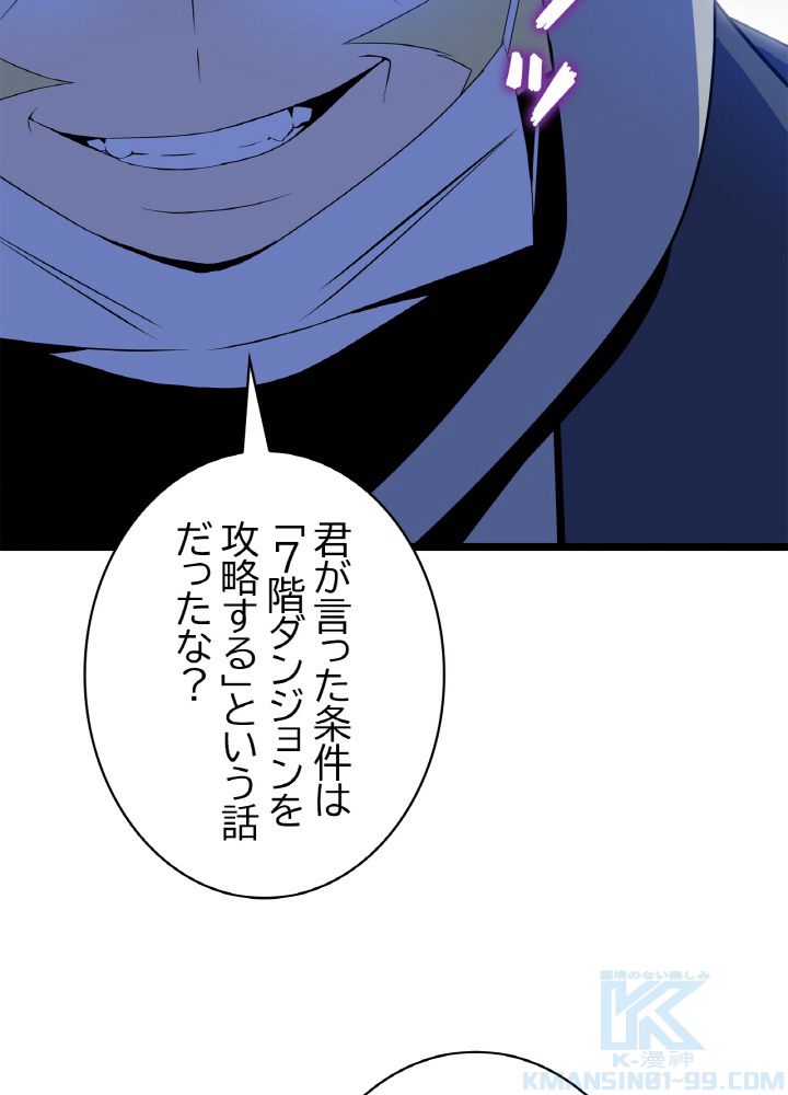 キル・ザ・ヒーロー 第116話 - Trang 14
