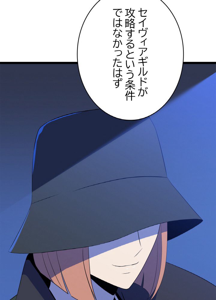 キル・ザ・ヒーロー 第116話 - Trang 15