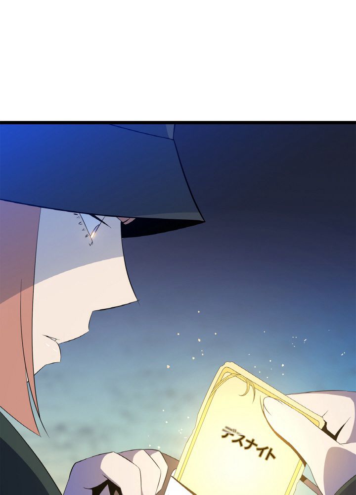 キル・ザ・ヒーロー 第116話 - Trang 27