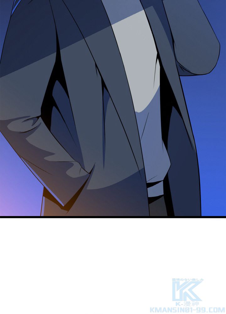 キル・ザ・ヒーロー 第116話 - Trang 41