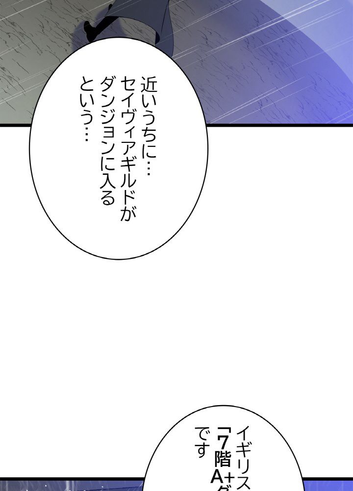 キル・ザ・ヒーロー 第116話 - Trang 45