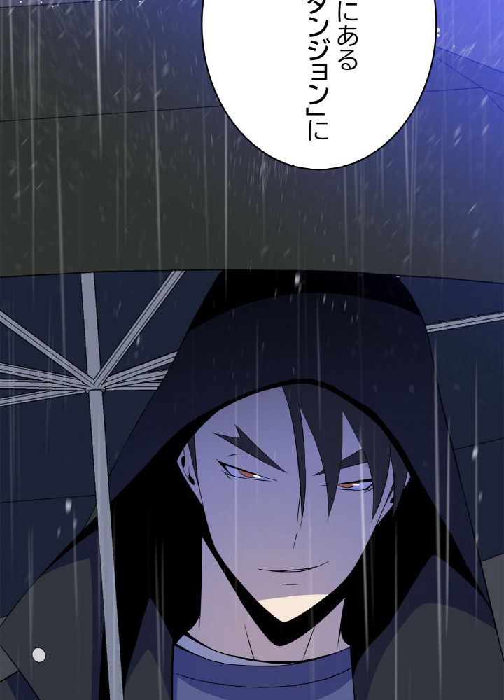 キル・ザ・ヒーロー 第116話 - Trang 46