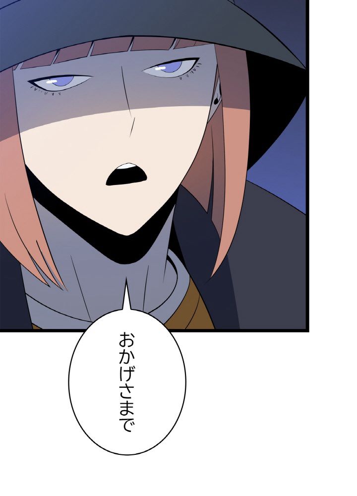 キル・ザ・ヒーロー 第116話 - Trang 6
