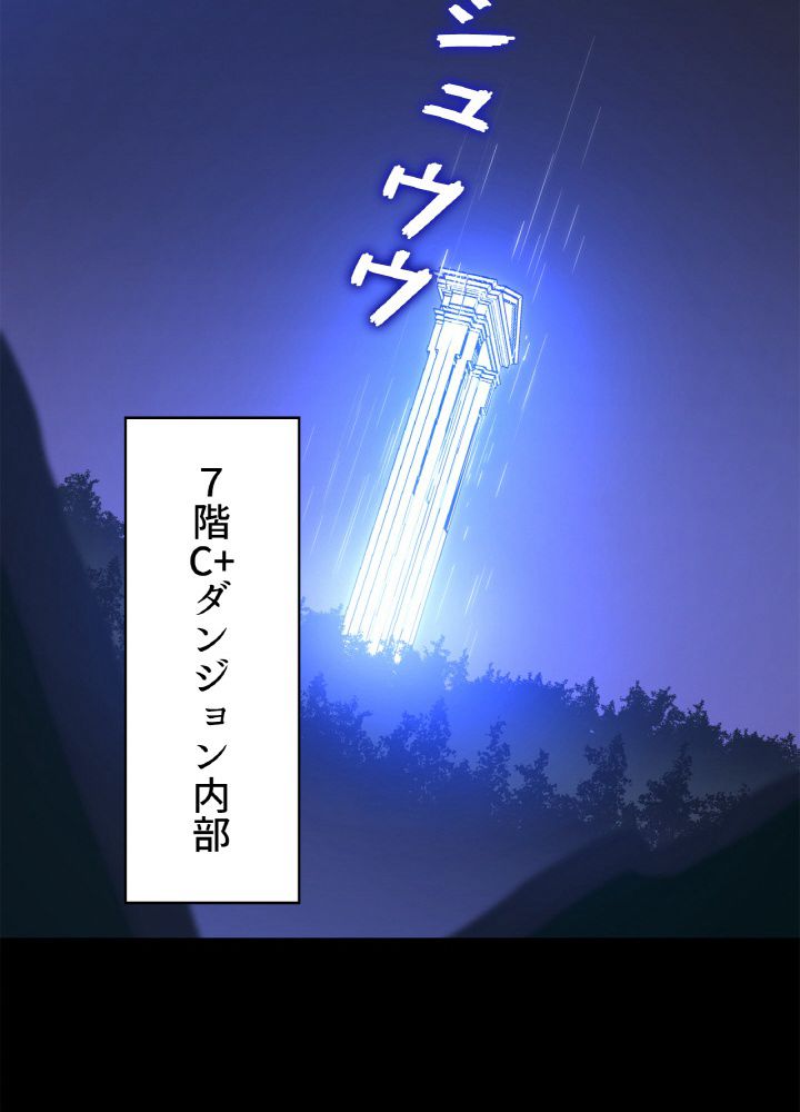 キル・ザ・ヒーロー 第116話 - Trang 54