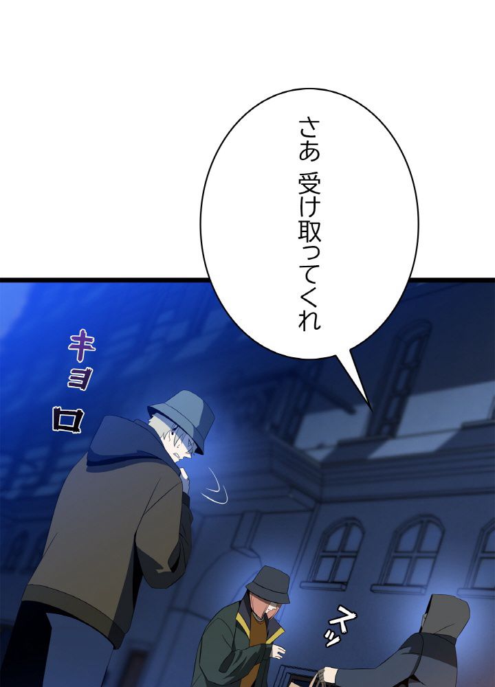 キル・ザ・ヒーロー 第116話 - Trang 7