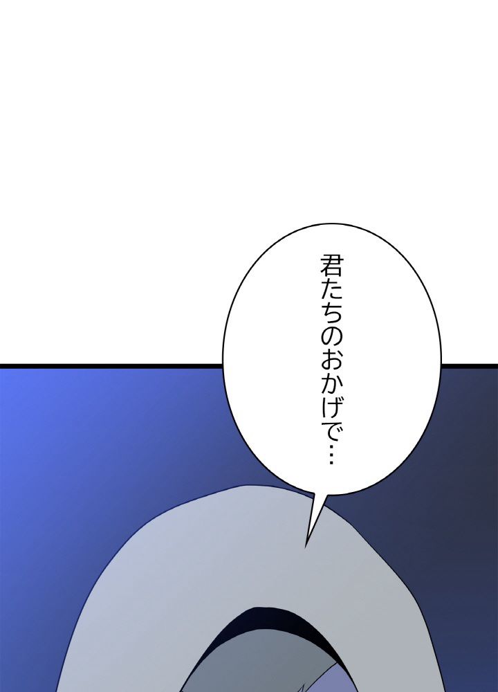 キル・ザ・ヒーロー 第116話 - Trang 10