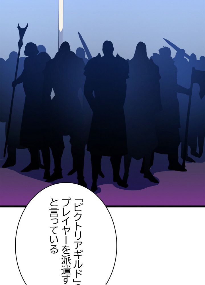 キル・ザ・ヒーロー 第116話 - Trang 91