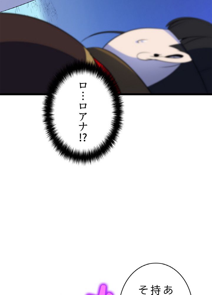 キル・ザ・ヒーロー 第117話 - Trang 112