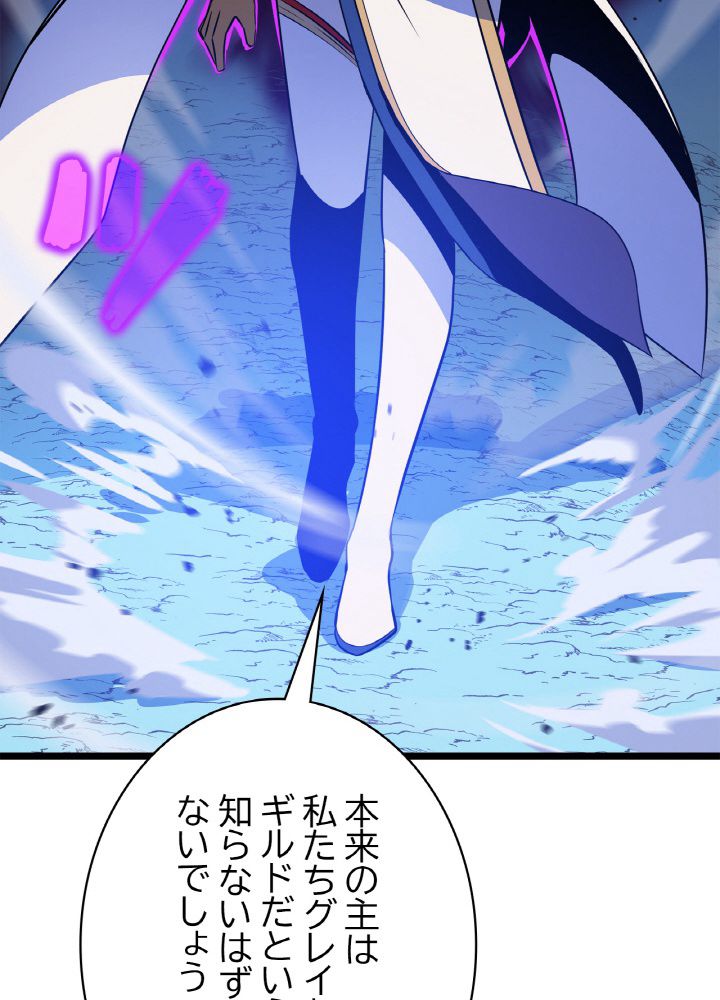 キル・ザ・ヒーロー 第117話 - Trang 114