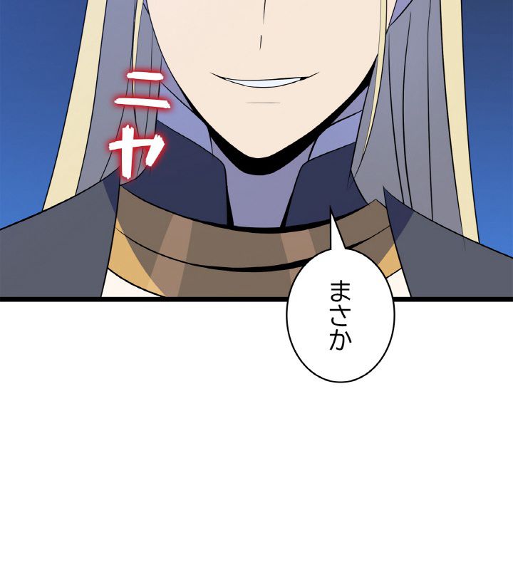 キル・ザ・ヒーロー 第117話 - Trang 121