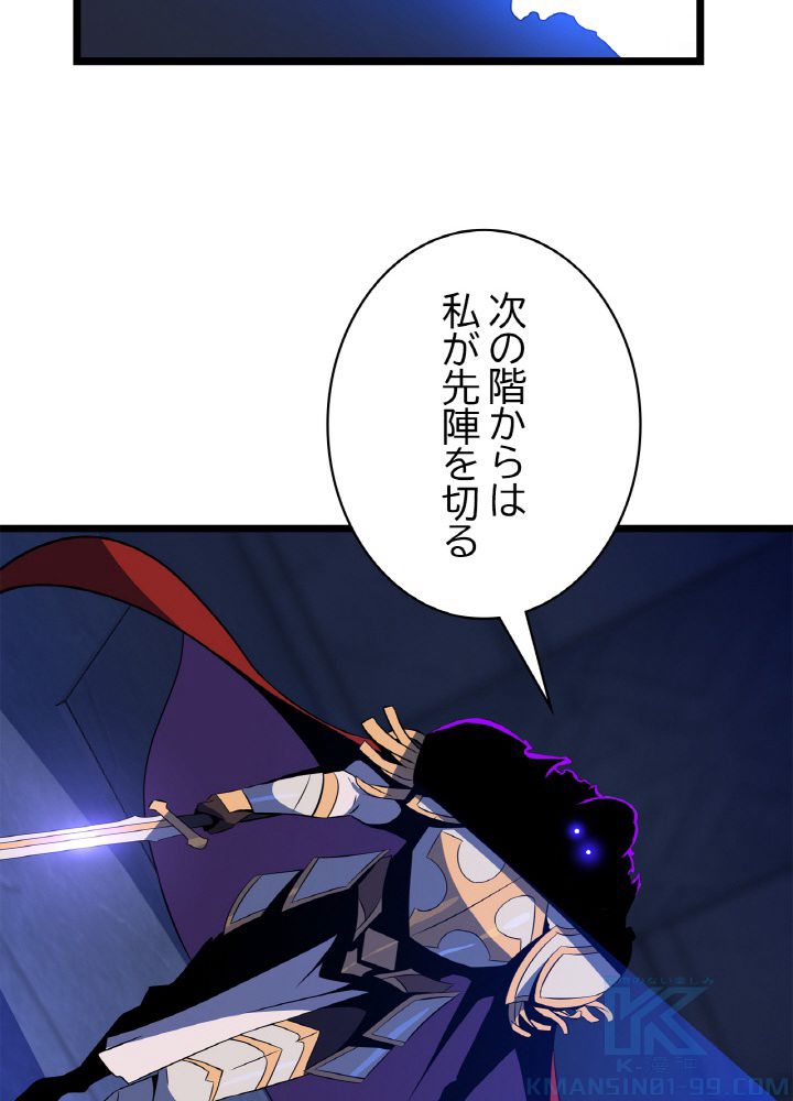 キル・ザ・ヒーロー 第117話 - Trang 14
