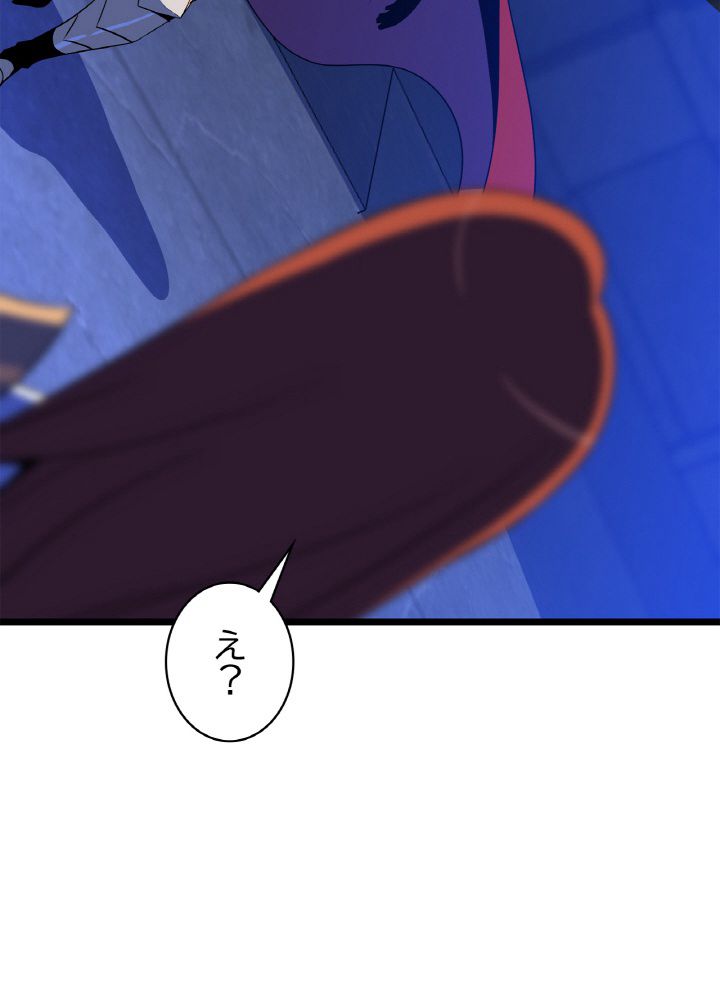 キル・ザ・ヒーロー 第117話 - Trang 15