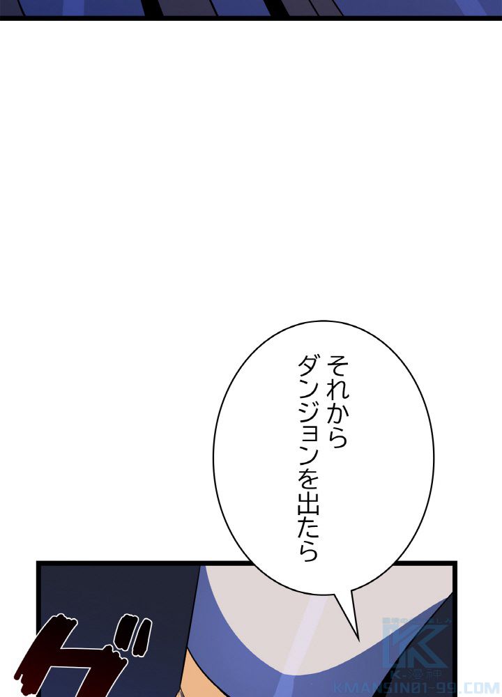 キル・ザ・ヒーロー 第117話 - Trang 23