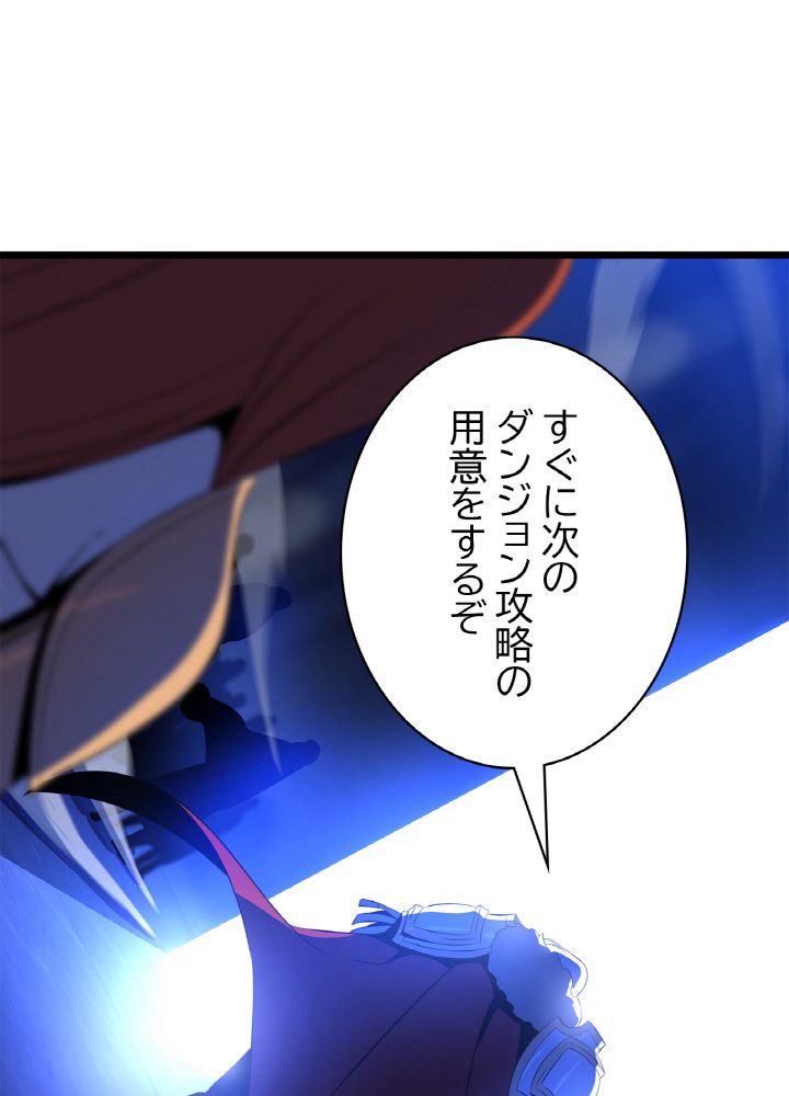 キル・ザ・ヒーロー 第117話 - Trang 25