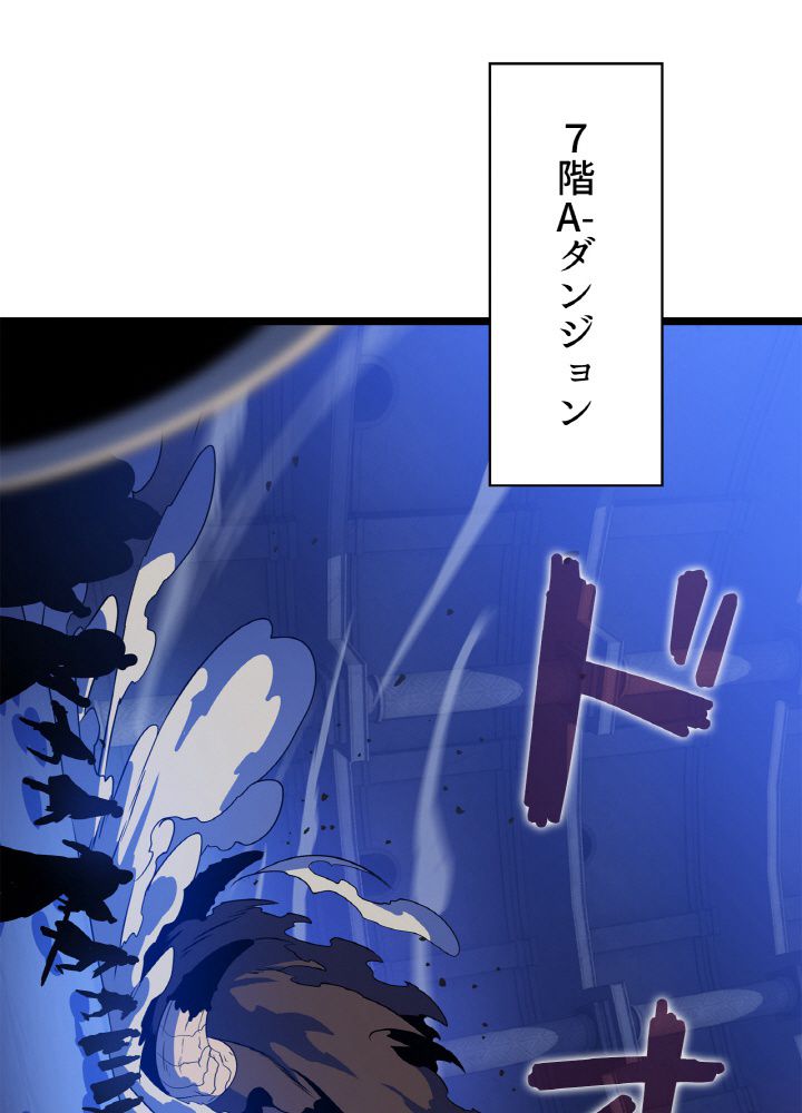 キル・ザ・ヒーロー 第117話 - Trang 4