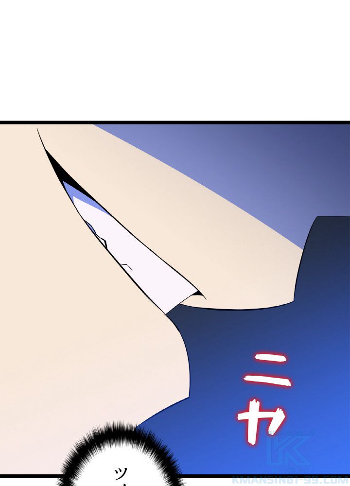 キル・ザ・ヒーロー 第117話 - Trang 35
