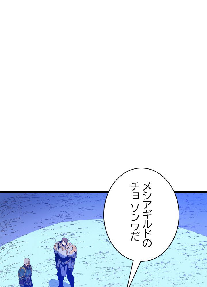 キル・ザ・ヒーロー 第117話 - Trang 42