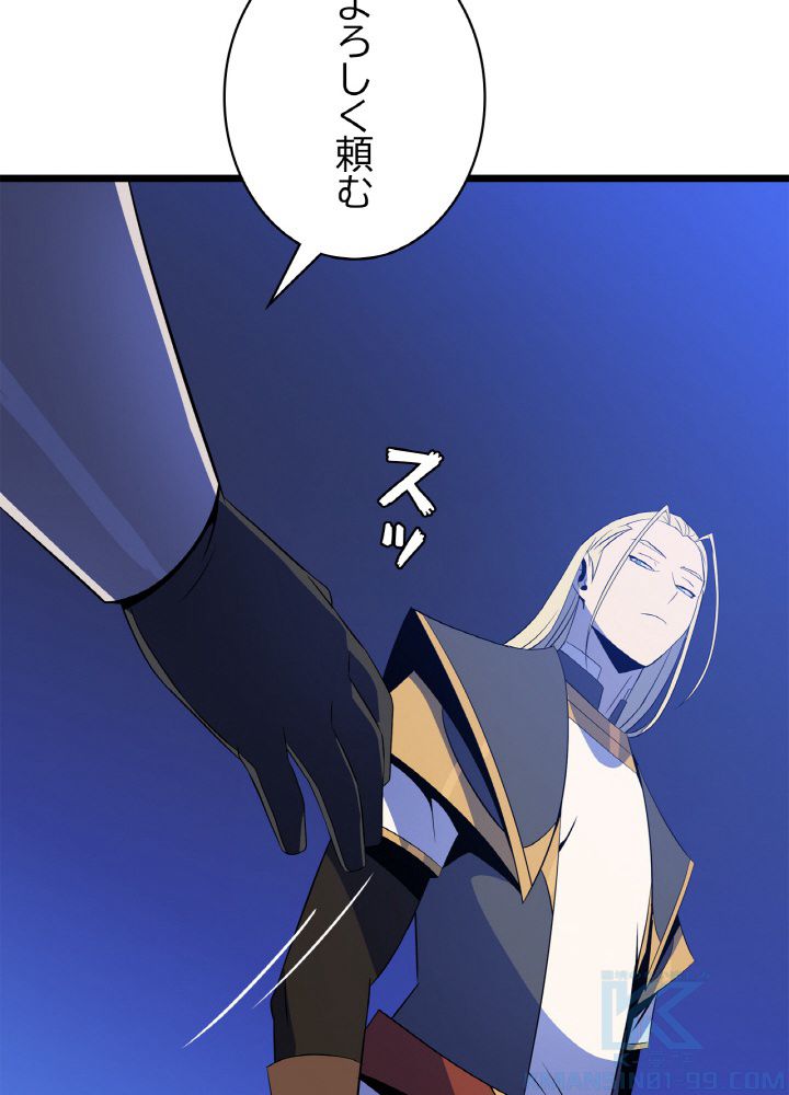キル・ザ・ヒーロー 第117話 - Trang 44
