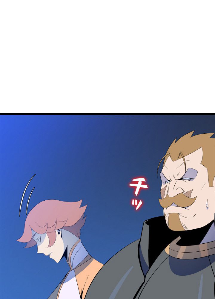 キル・ザ・ヒーロー 第117話 - Trang 57