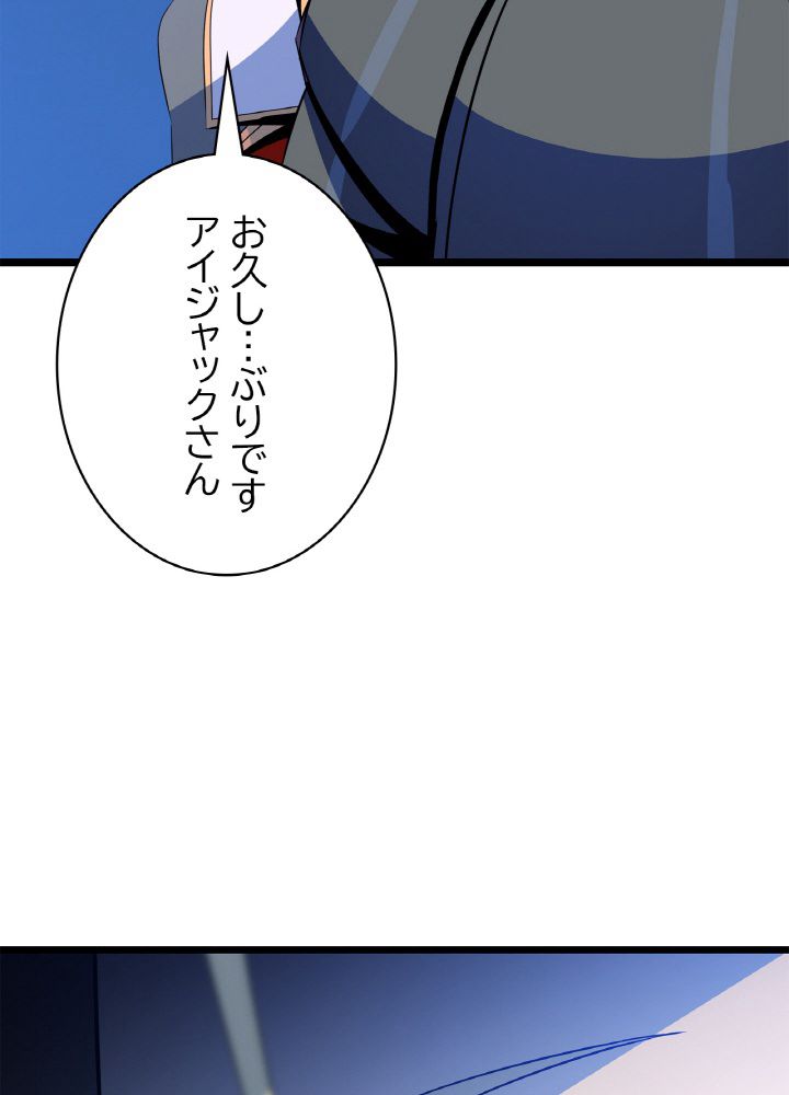 キル・ザ・ヒーロー 第117話 - Trang 58