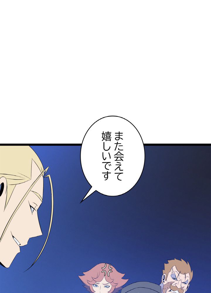 キル・ザ・ヒーロー 第117話 - Trang 63