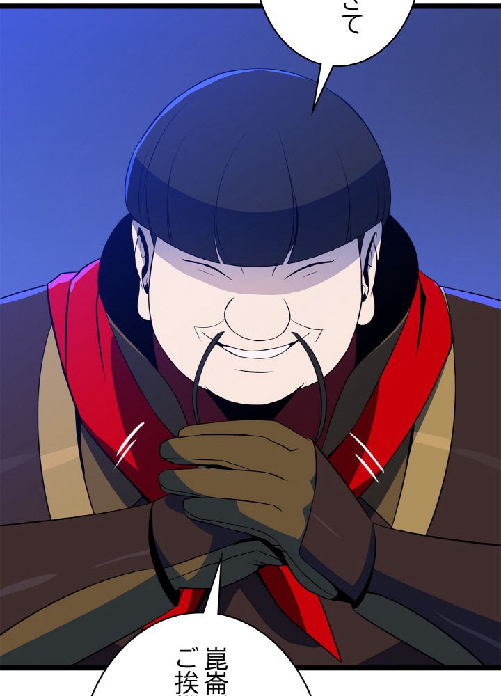 キル・ザ・ヒーロー 第117話 - Trang 69