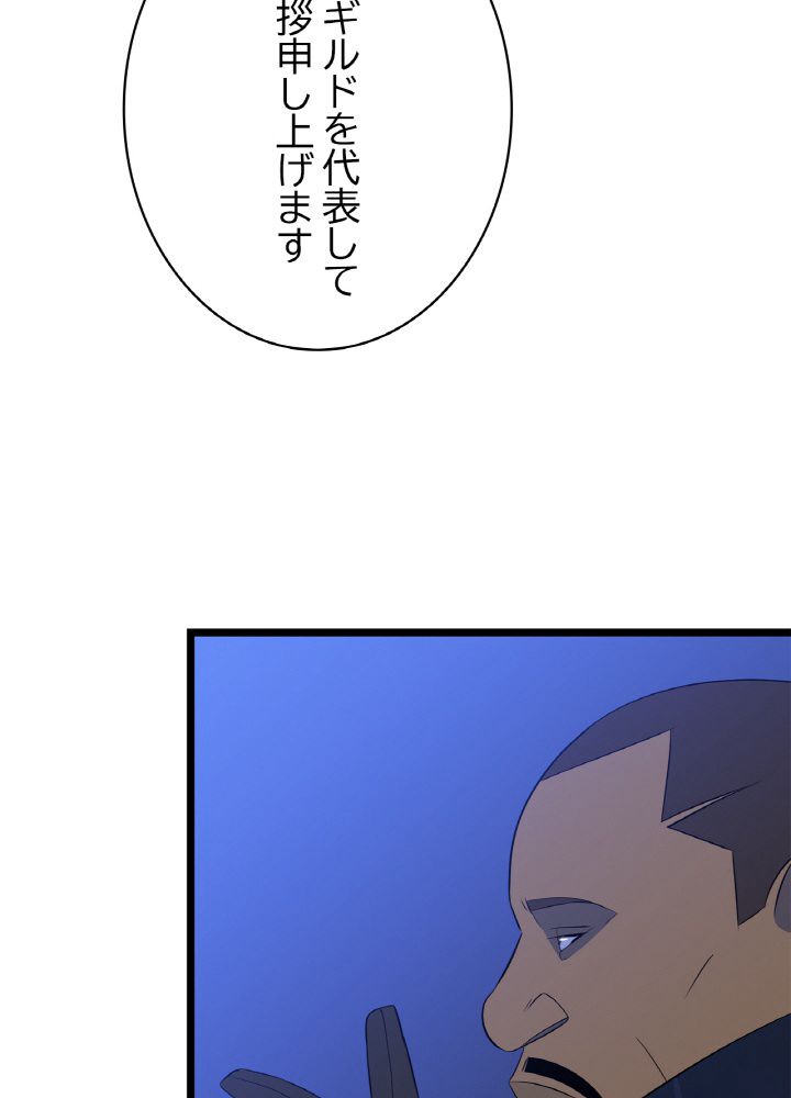 キル・ザ・ヒーロー 第117話 - Trang 70